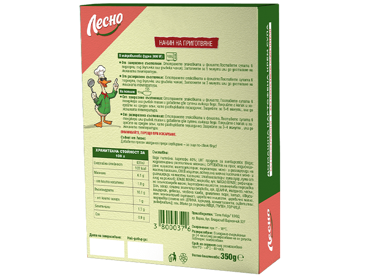 Картофена крем супа - детайли