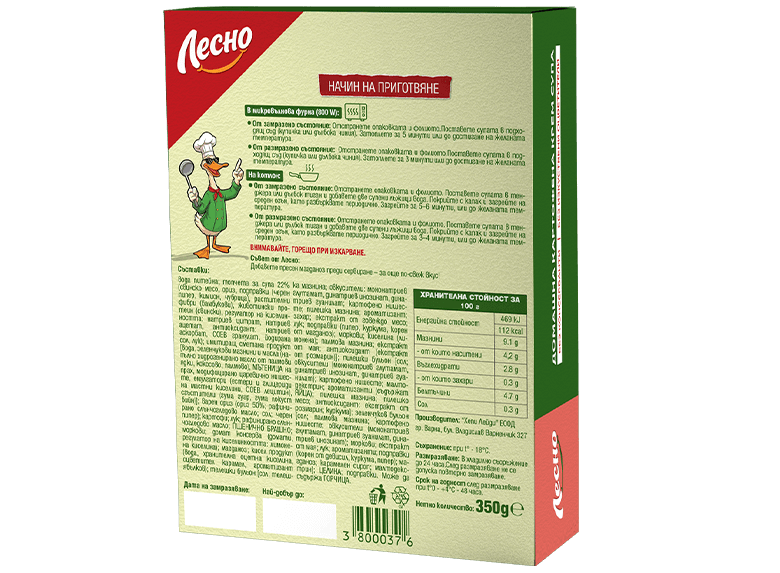 Супа топчета - детайли